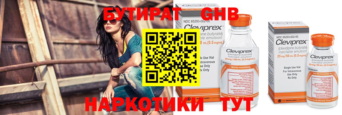 БУТИРАТ оксана Великие Луки