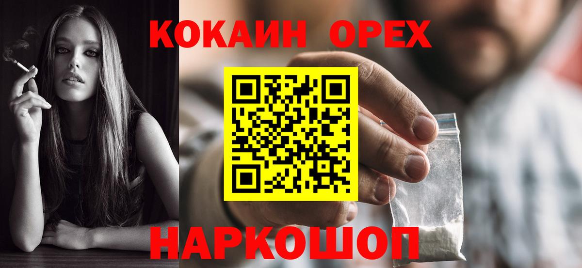 Cocaine FishScale Великие Луки