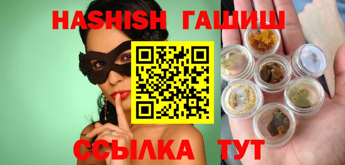 Гашиш хэш  Вход с VPN  ГАШИШ ice o lator  Великие Луки 