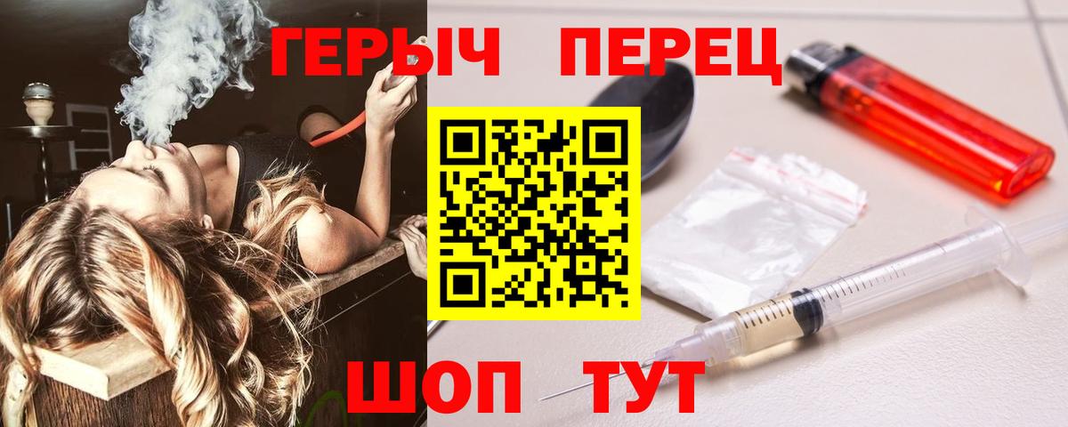 Героин  ГЕРОИН герыч  Вход с VPN  Великие Луки 