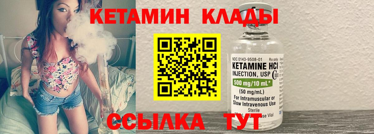 КЕТАМИН VHQ Великие Луки
