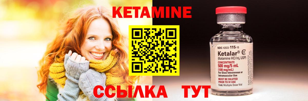 Кетамин VHQ  Вход с VPN  Кетамин VHQ  Великие Луки 