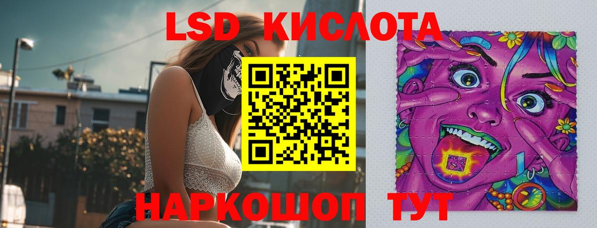 ЛСД экстази кислота Великие Луки