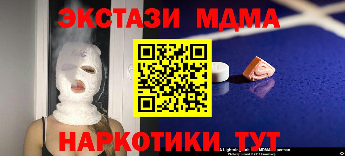 Великие Луки  MDMA crystal  MDMA молли  Вход с VPN 