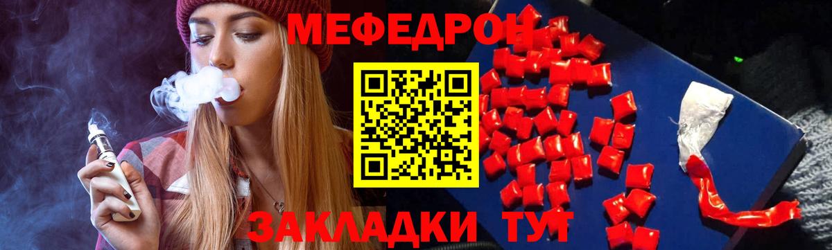 Меф кристаллы Великие Луки