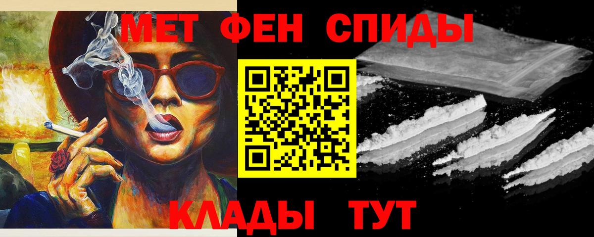 Первитин витя  Вход с VPN  Метамфетамин  Первитин витя  Великие Луки 
